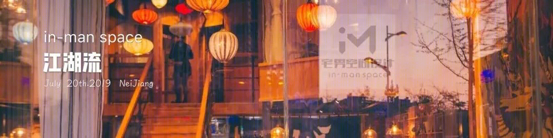 内江万晟城华府 | 宅男空间设计打造温馨折衷家居-77