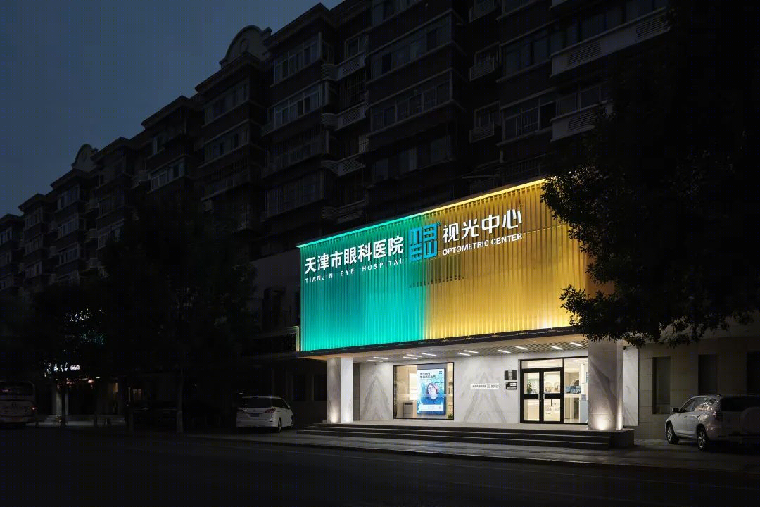 天津市眼科医院视光中心滨海新区第二分中心丨中国天津丨诚益(广州)装饰工程有限公司-11