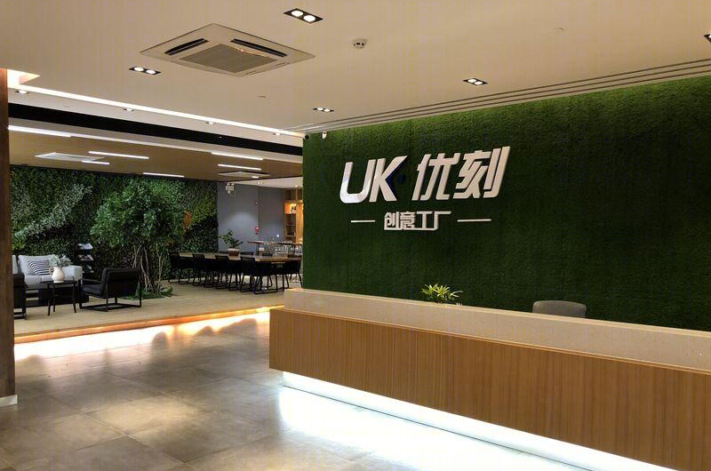 广州UK工厂办公室艺瑞空间设计-24