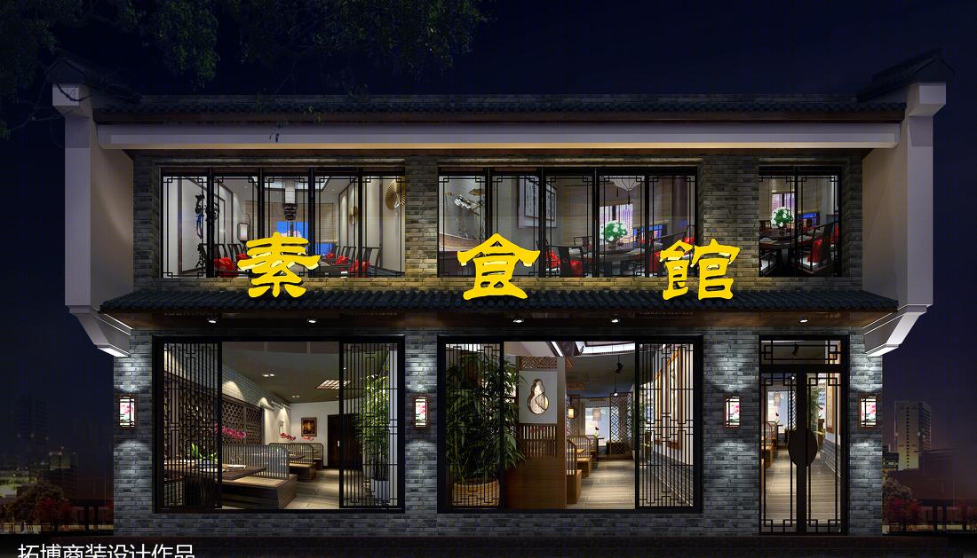 
长治某素食馆 -7