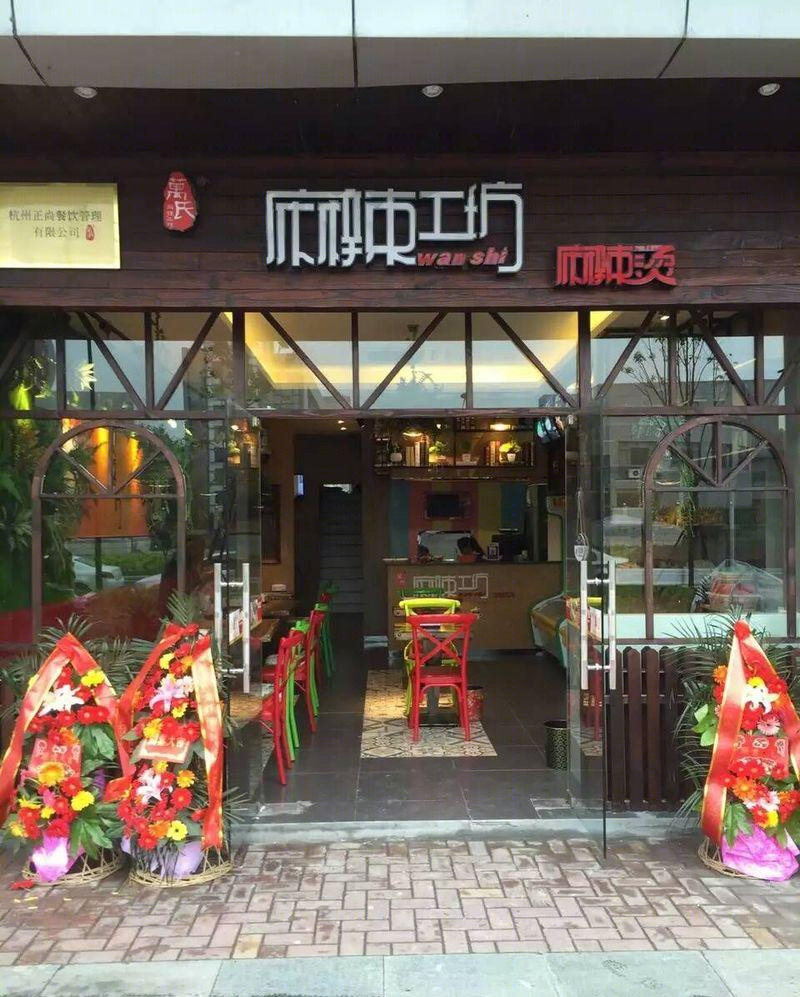 水云麻辣工坊(旗舰店) | 工业风中融入自然元素与环保理念-24