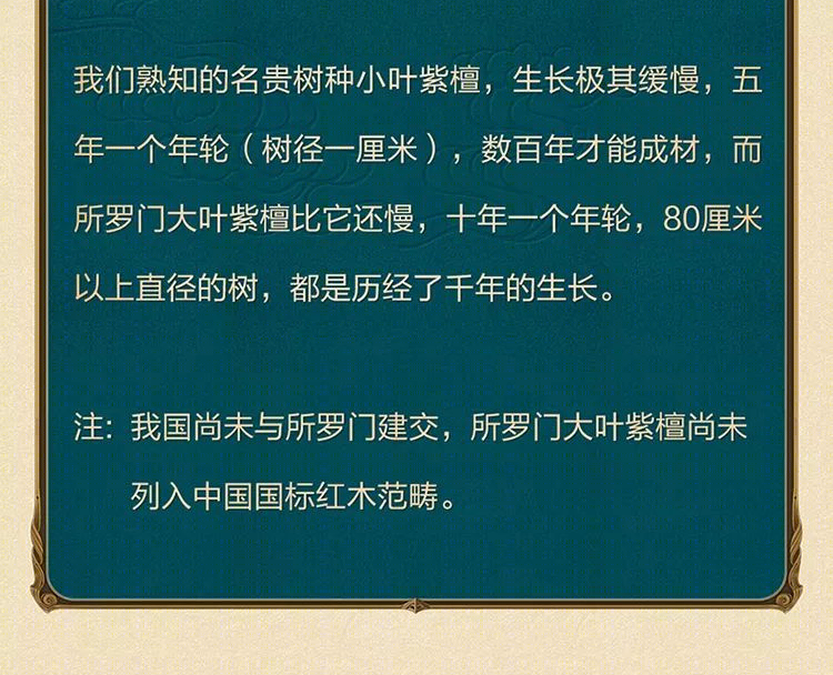 珍宝级原木家具，传世奢华之选-7