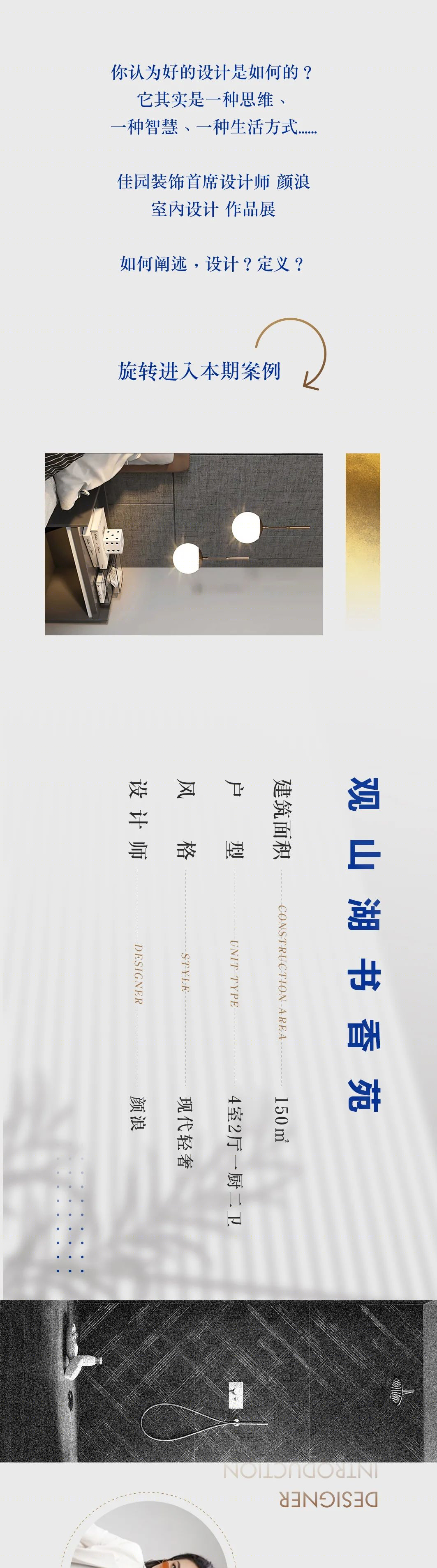 佳园装饰 | 现代轻奢,演绎精致生活-1