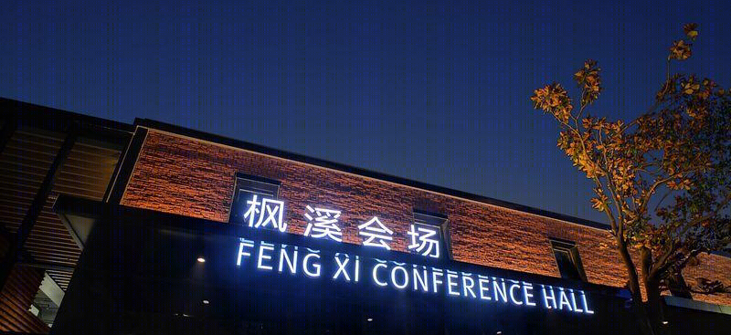 长三角路演中心-22