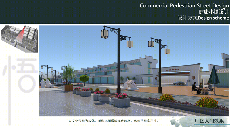 岳池健康小镇徽派商业街设计-25