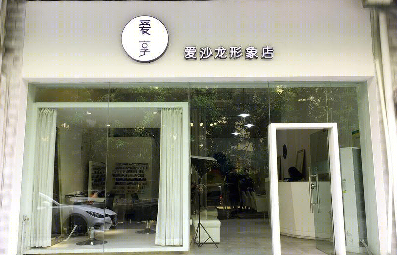 朱军辉打造肇庆爱享美社极简风格理发店-12