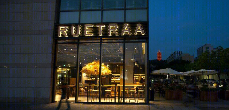 粤茶(RUETRAA)-29