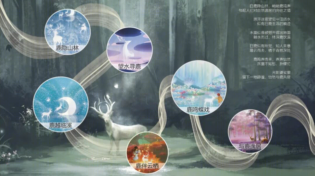 《九色鹿》梦幻景观丨中国咸阳丨QIDI栖地设计_素砼事业部-22