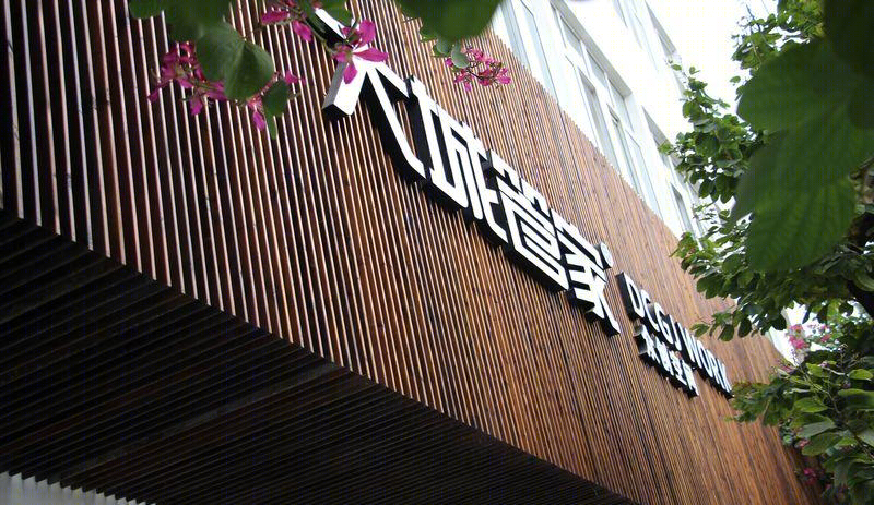 大城管家大众管家-4