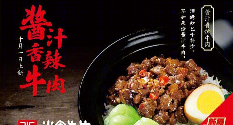 米食先生丨中国长沙-50