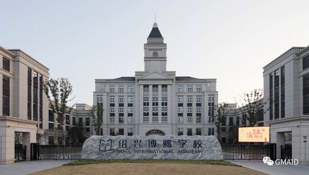 绍兴国际学校(绍兴博雅学校)室内设计-4