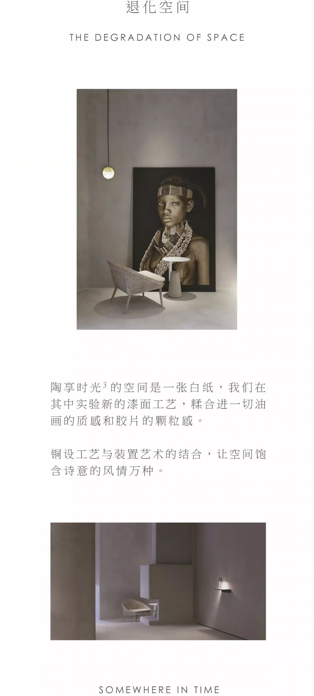 美栽堂设计简史 | 探寻空间与自然的生长力量-78