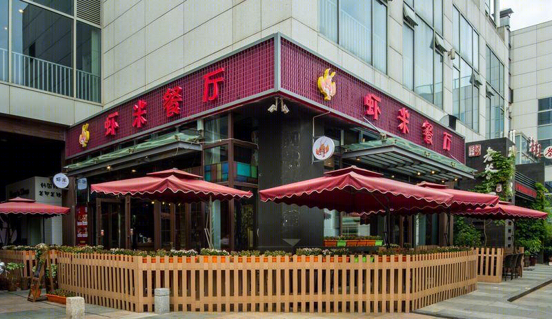 虾米餐厅-10