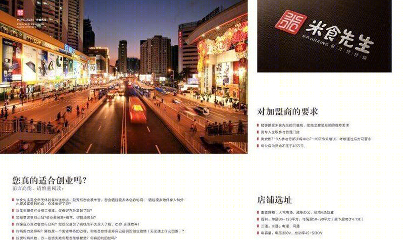 米食先生丨中国长沙-51