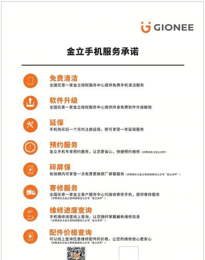 熊攀云金立专卖店设计 | 现代时尚风格-13