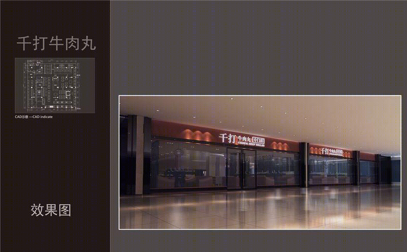 东莞虎门千打牛肉店 | 复古与现代的完美融合-2