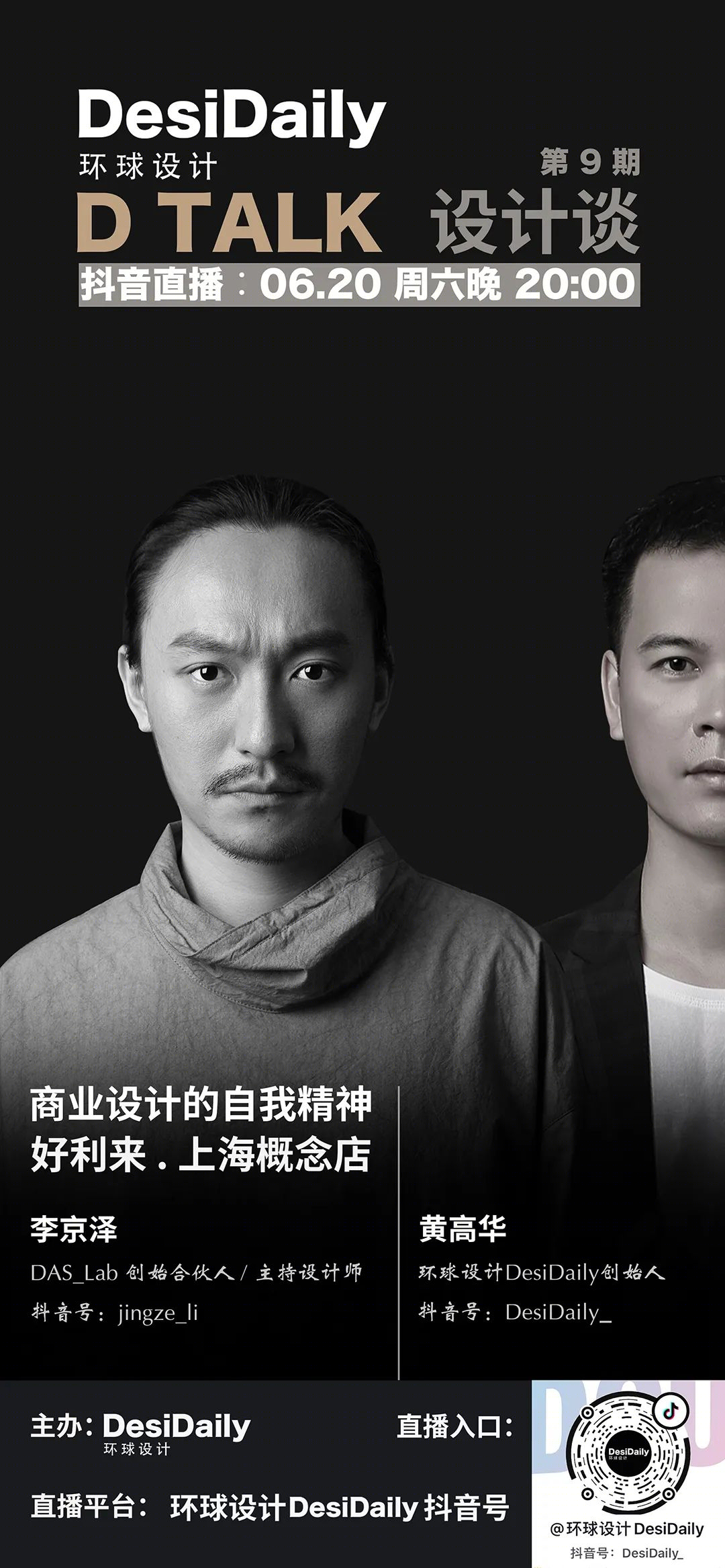 长沙万科大家品牌生活馆 | 自然与空间的诗意共生-86