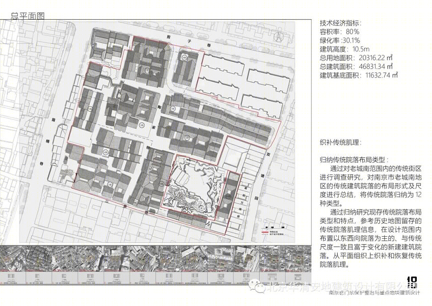 南京老门东保护整治与建筑设计丨中国南京-44