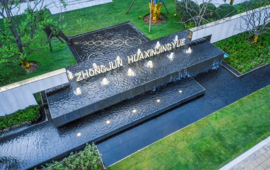 中骏华信·璟悦展示区-9