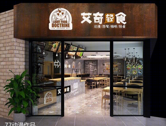 
艾奇轻食门店设计图 -0