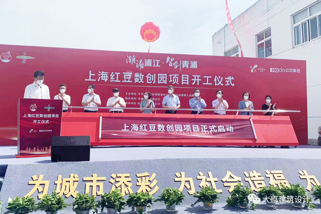 上海红豆数创园丨中国上海丨大原建筑设计咨询（上海）有限公司-2