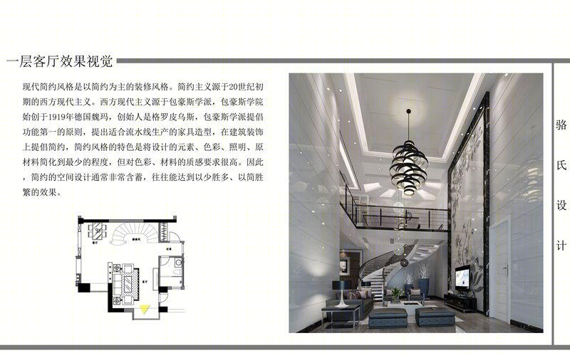 简约现代主义空间-5