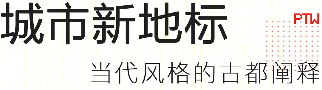 西安国际商事法律服务示范区丨中国西安丨PTW Architects-2