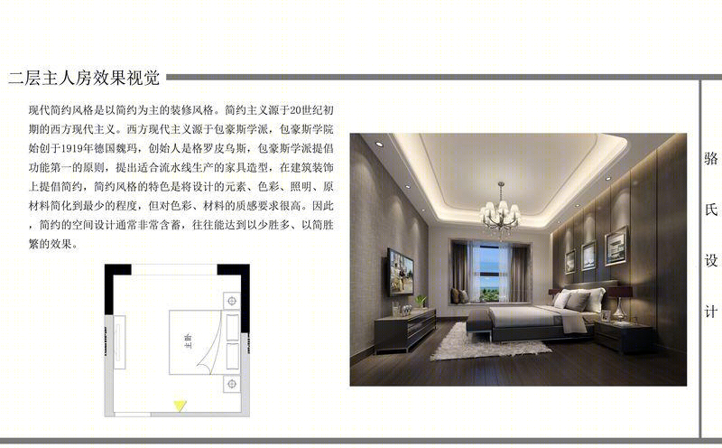 简约现代主义空间-7