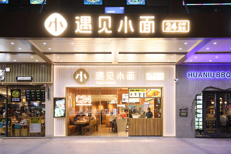 遇见小面 C24 快餐店设计-6