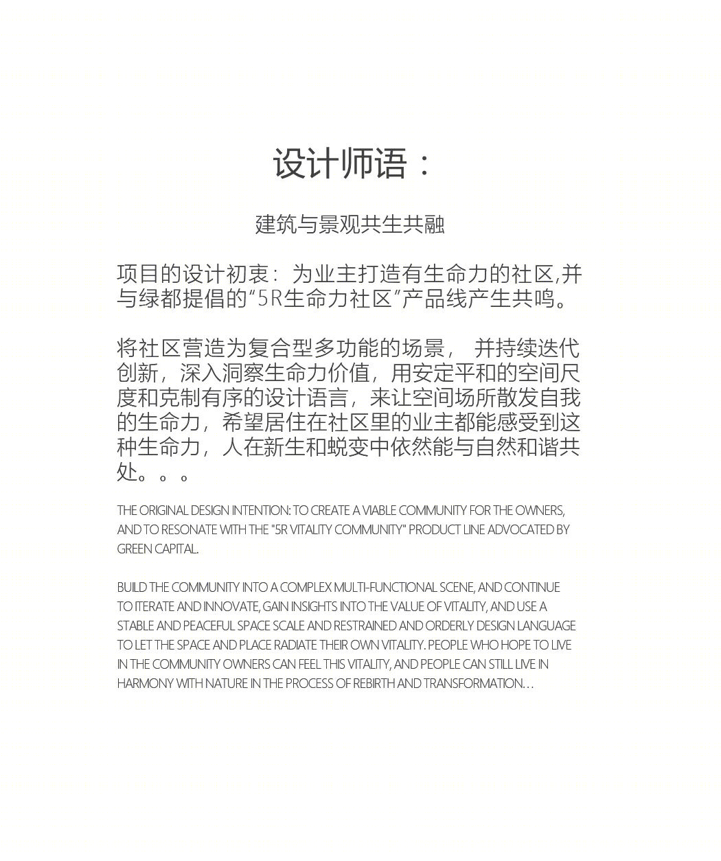 绿都•东澜府 | 现代景观设计的人居典范-54