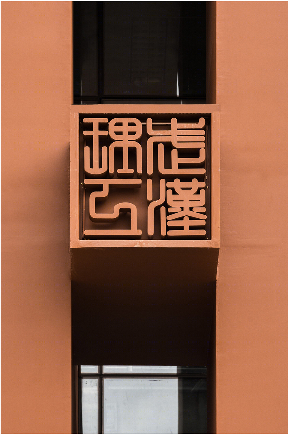 武汉理工大学南湖校区图书馆-17