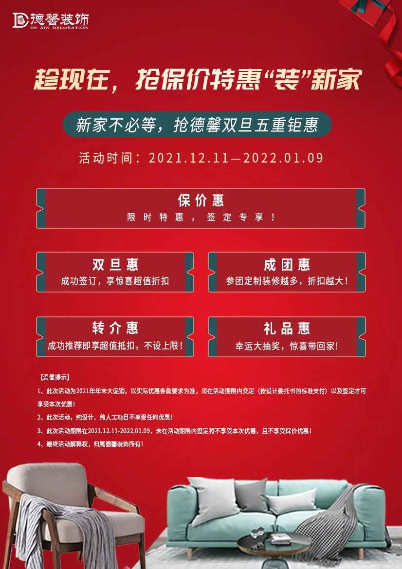 天宸原著 · 法式风格的优雅与浪漫丨德馨装饰-66