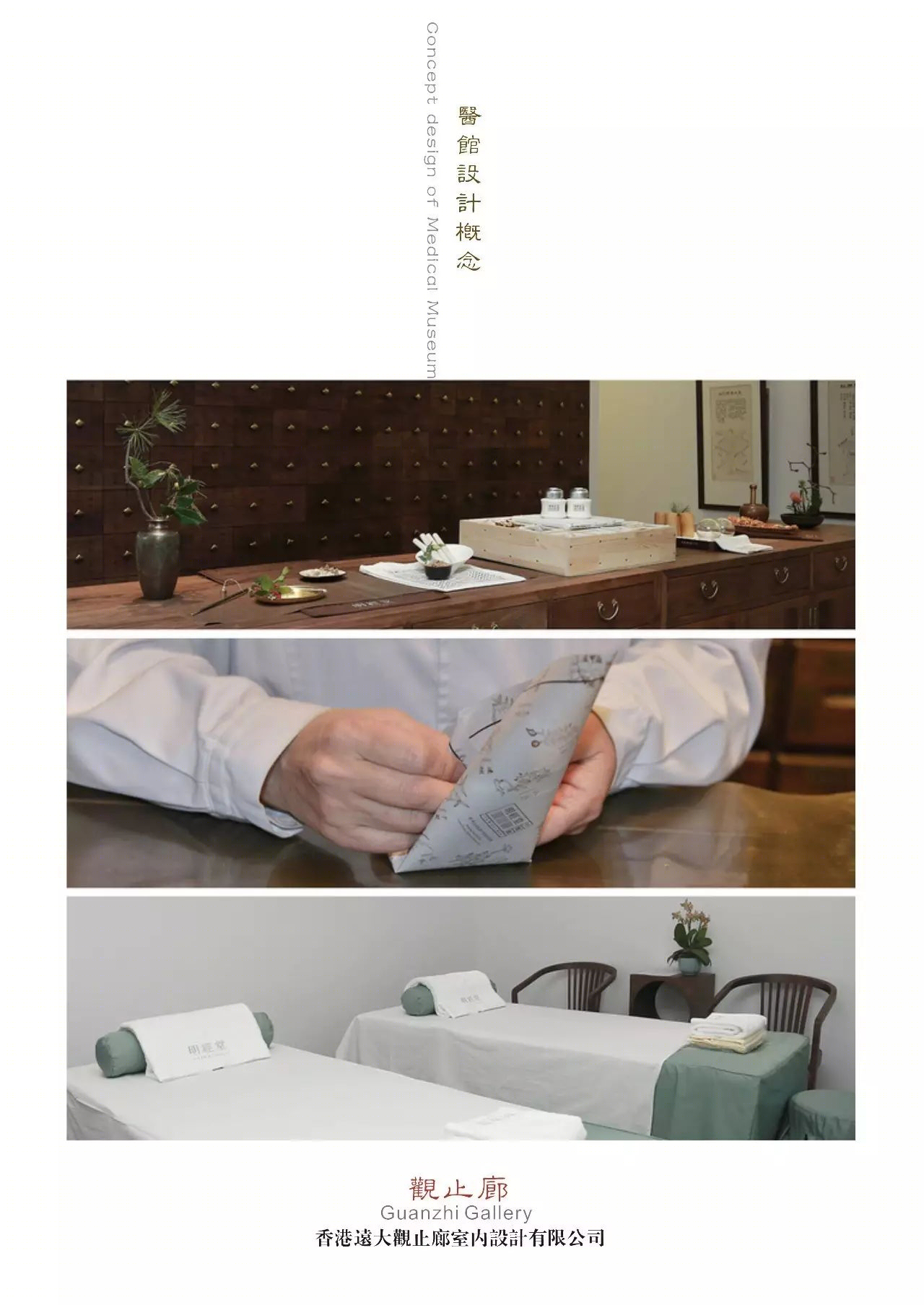 善德养正国医堂 | 古今结合的中国特色养生酒店设计-25