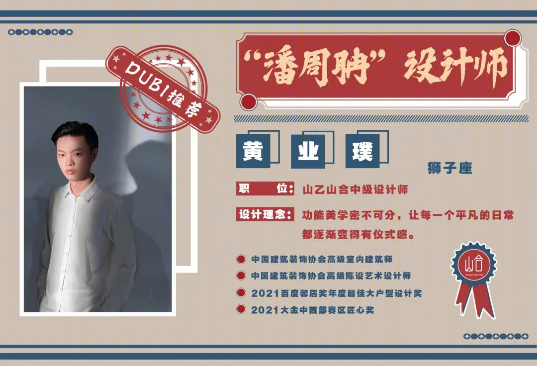 潘周聃风格实景作品丨中国长沙丨Dubi 所在公司的五位设计师-82