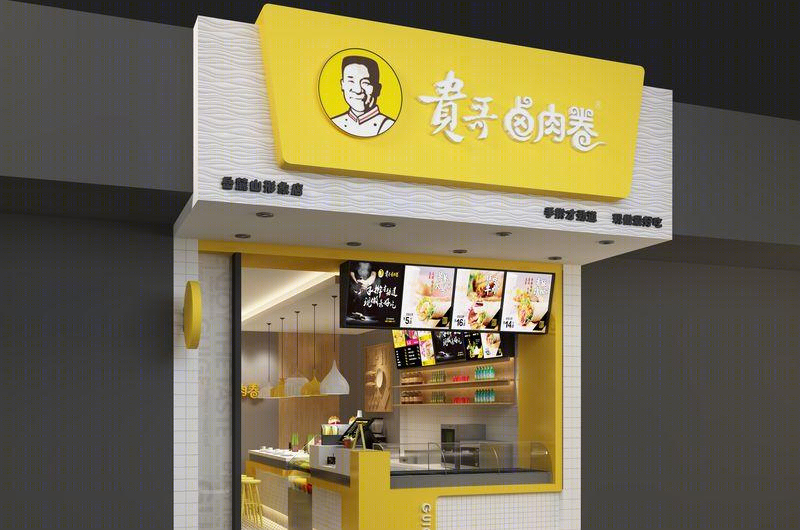 贵哥卤肉卷-22