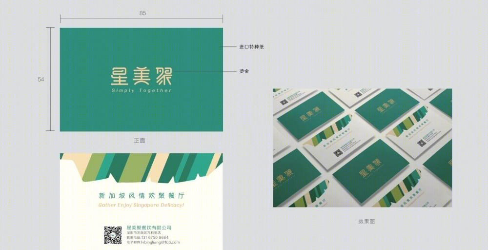 星美聚-34
