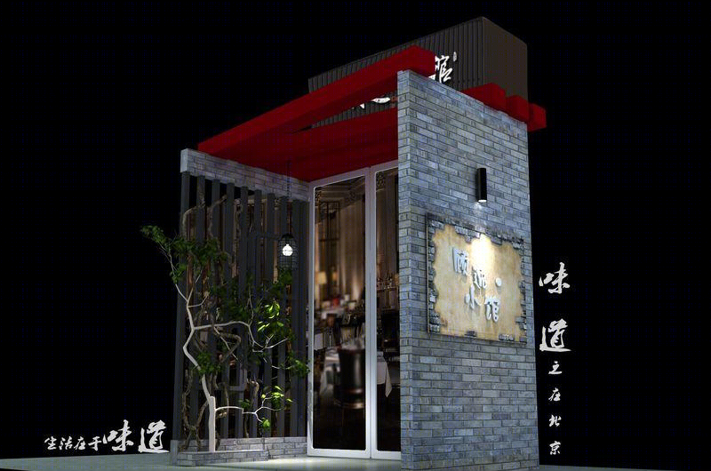 北京顾逸小馆餐厅-11