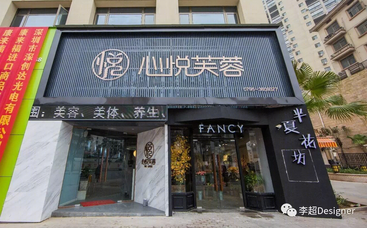 北欧风清新美容养生会所,解读心悦芙蓉的设计魅力-10