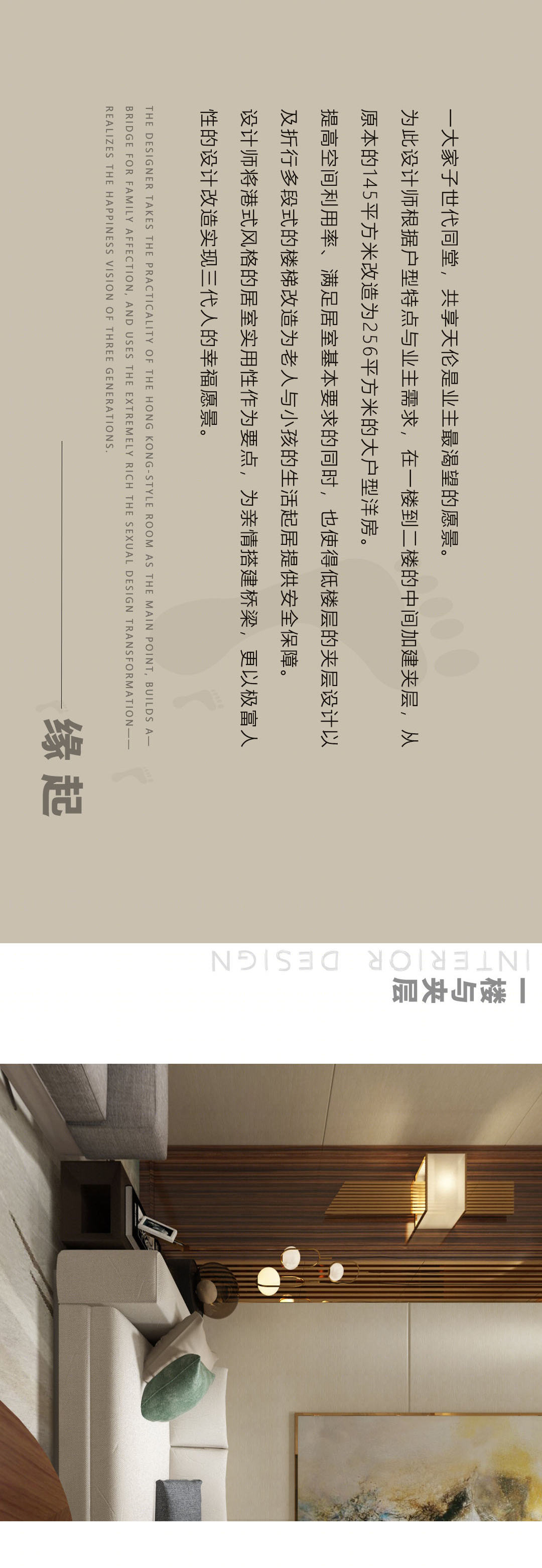 256 平三世同堂幸福空间丨佳园装饰-2