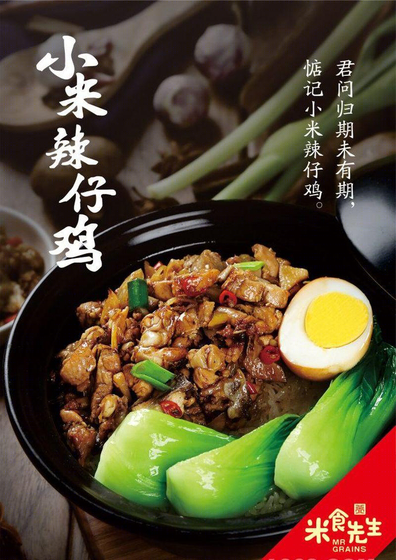 米食先生丨中国长沙-52