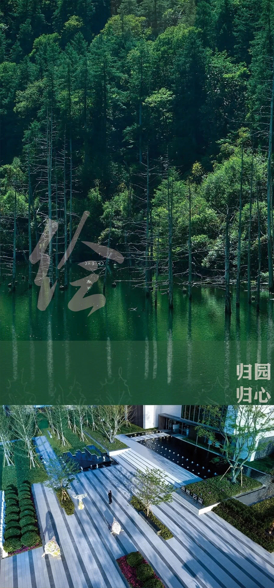 江苏南通美的云玺丨中国南通丨上海飞扬环境艺术设计有限公司-1