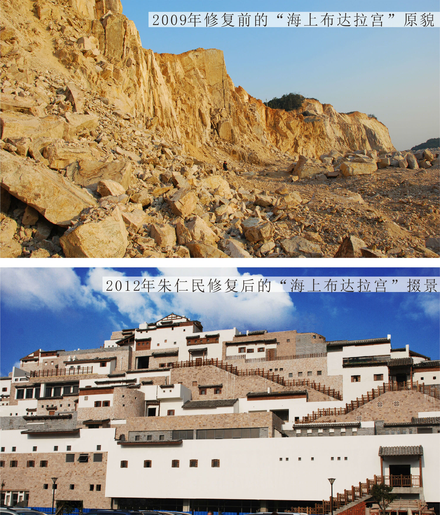 普陀山码头裸崖建筑-10