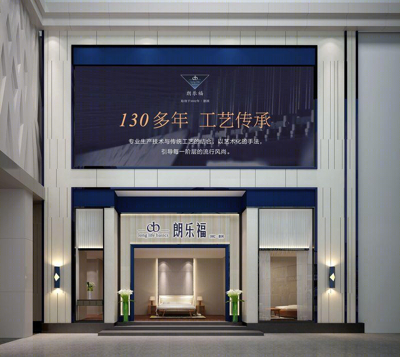 德国朗乐福寝具乐从旗舰店-4