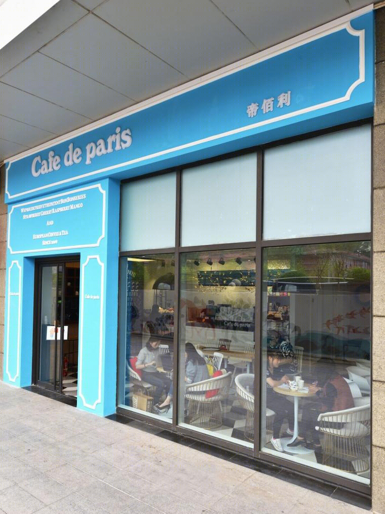 韩国Cafe de paris甜品店-20