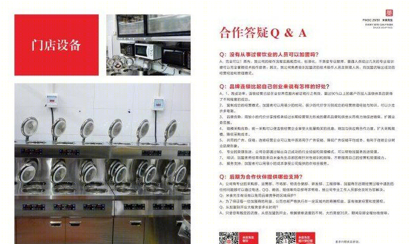 米食先生丨中国长沙-53