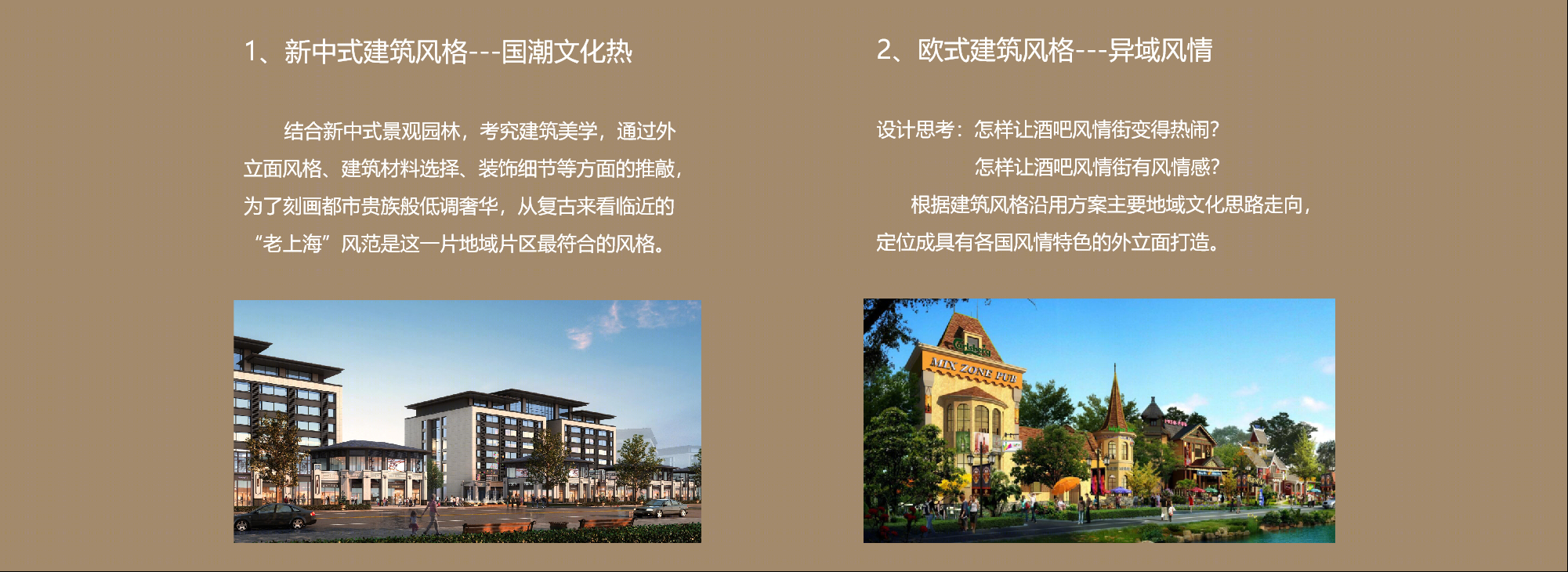 宁波恒大溪上桃花源 | 穿越时空的多元设计之旅-7