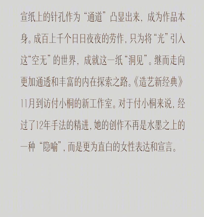 付小桐的光之雕塑-1