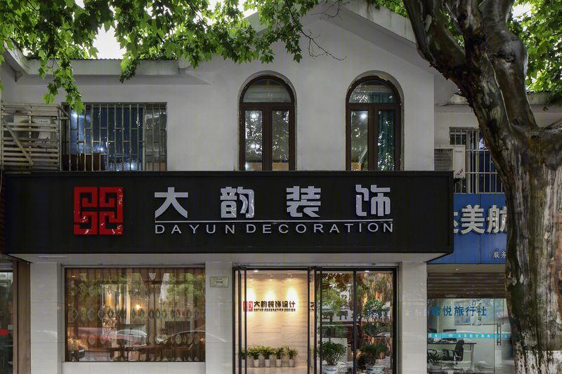 现代简约工作室-18