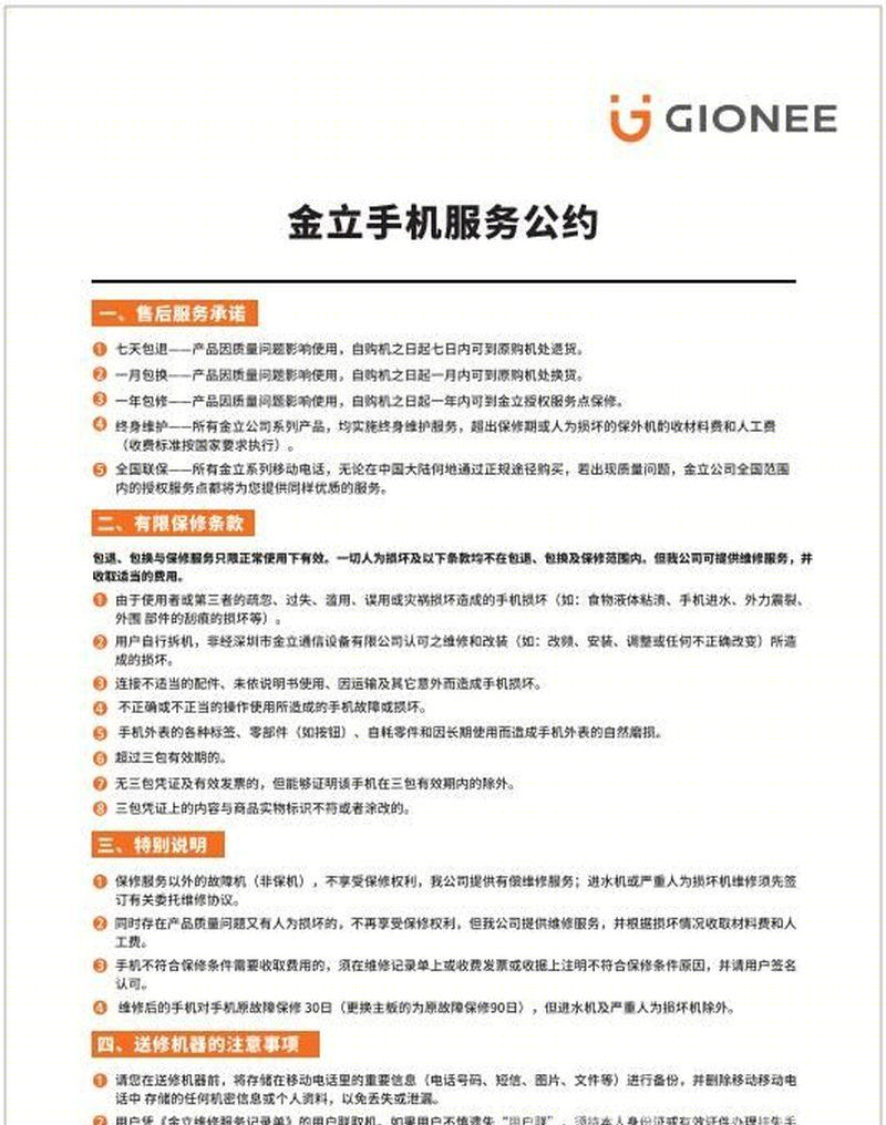 熊攀云金立专卖店设计 | 现代时尚风格-17