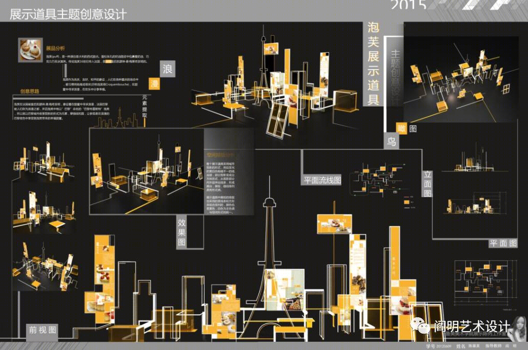 阎明教学实录 | 艺术与设计的纯粹回归-10